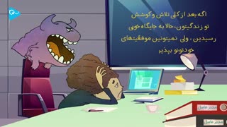 سندروم افراد موفق