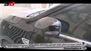 آپشن های قابل نصب روی جک اس 5 - اسمارت آپشن