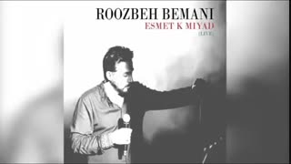 دانلود آهنگ روزبه بمانی اسمت که میاد