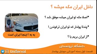 موبایل پولساز | کسب درآمد از اینترنت با موبایل، تست شده