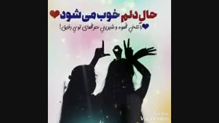 اولین سالگرد رفاقت من و آبجی زهرا❤ساخت خودم