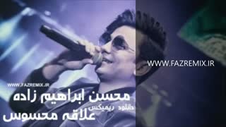 دانلود  ریمیکس جدید