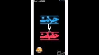 بچه هابیاین ج.ح