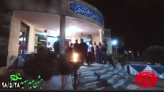 جشن عید غدیر