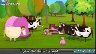 گولند قسمت مهمان آزاری