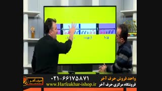 تلفن حرف اخر-02166175871