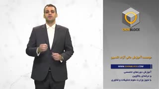 از کجا شروع کنیم؟ تو اکسین بلاک چه می کنیم؟