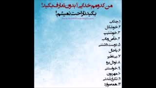 همه بگین لطفا