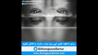 بیت رایگان رپ دلنوشت اجتماعی