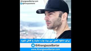 آهنگ بی کلام وصیت نامه از یاس
