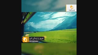 کلیپ انگیزشی جدید: امروز را زندگی کنید