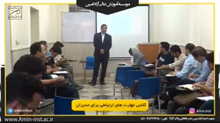 کلاس مهارت های ارتباطی برای مدیران