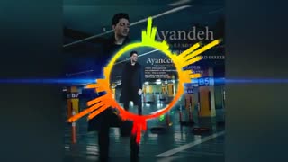 فرزاد فرزین - آینده (Farzad Farzin - Ayandeh)