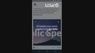Buffer: Social Media Manager