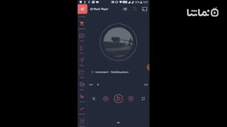 S9 Music Player