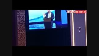 حرف های رئیس فدراسیون در مراسم بهترین ها