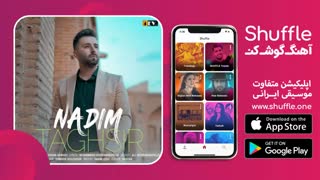 آهنگ جدید تقصیر با صدای ندیم