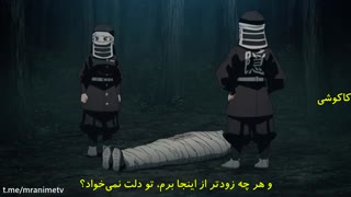 انیمه تیغه شیطان Kimetsu no Yaiba قسمت 21 زیرنویس فارسی