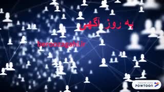 معرفی وب سایت "به روز آگهی " //beroozagahi.ir