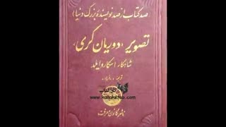 کارا کتاب : karaketab.com