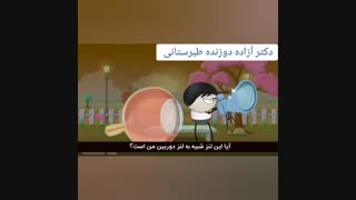 آب مروارید چگونه به وجود می آید؟