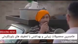 نون خشکه ی مزاحم