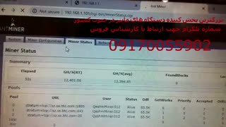 تست ماینر T9+ 12.5 TH/S - اورکلاک شده