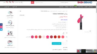 رژ لب Colour Unlimited اوریفلیم
