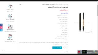 قلم موی رژلب Precision  اوریفلیم