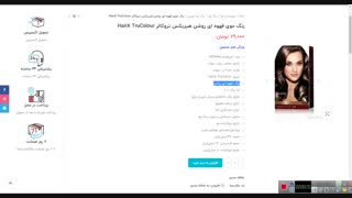 رنگ موی قهوه ای روشن هیریکس تروکالر HairX TruColour