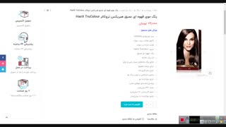 رنگ موی قهوہ ای عمیق هیریکس تروکالر HairX TruColour