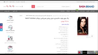 رنگ موی بلوند خاکستری خیلی روشن هیریکس تروکالر HairX TruColour