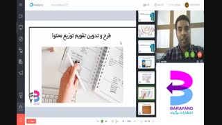 طرح سند استراتژی محتوا-نشر برآیند