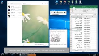 ارسال پیام انبوه در تلگرام