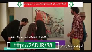 قسمت 17 سریال هیولا / قسمت هفدهم سریال هیولا / هیولا قسمت 17