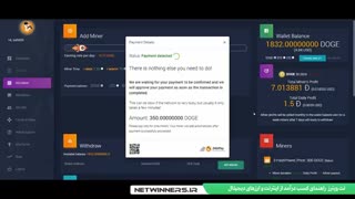 آموزش فعال سازی پلن دوج ماینر در سایت مستر دیجی کوین