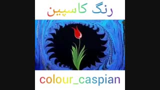 نقاشی با رنگ