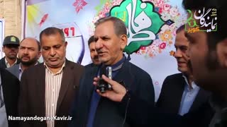 صحبت های جهانگیری در خصوص دخالت در انتخابات 96