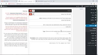 آموزش افزونه OptionTree برای ساخت صفحه تنظیمات پوسته