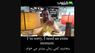 یک دقیقه انگلیسی با دکتر زبان-فصل 26 -ویدئو شماره 7