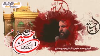 دانلود رایگان پروژه افترافکت دهه محرم ویژه تیزر اطلاع رسانی