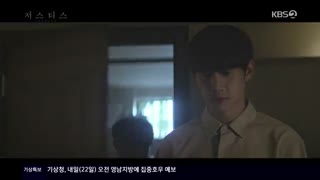 قسمت21 و 22سریال کره ای Justice- عدالت- با زیر نویس پارسی - بابازی Choi Jin Hyuk – Son Hyun Joo