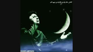 قطعه امشب ای ماه - آواز محمد معتمدی و شعری از استاد شهریار