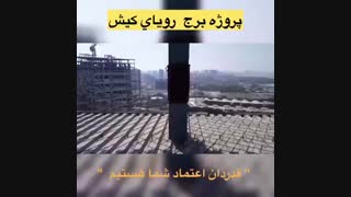 اجرای سقف عرشه فولادی09121505650