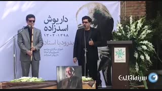 آوازخوانی سالار عقیلی در مراسم تشییع پیکر داریوش اسدزاده