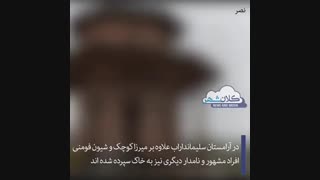 محله تاریخی سلیمانداراب