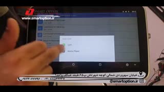 مانیتور پشت سری اندروید - اسمارت آپشن