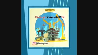 چرا باید از افزودنی های بتن استفاده کنیم؟