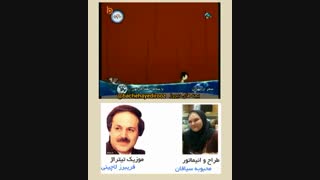 برنامه کودک دهه60