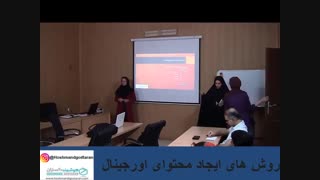 روش های ایجاد تولید محتوای اورجینال